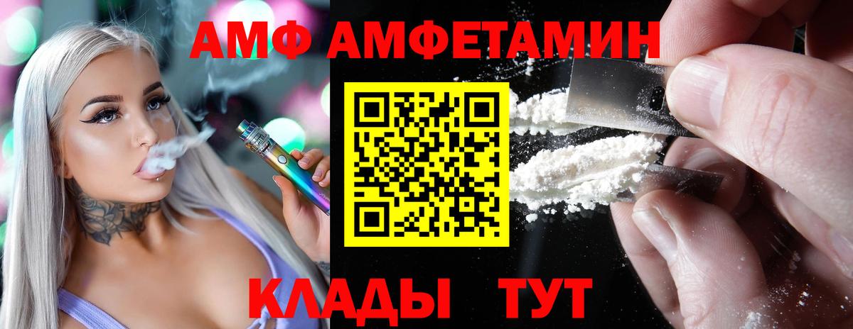 Малоярославец  Амфетамин  АМФ  Вход с VPN  АМФЕТАМИН Розовый 