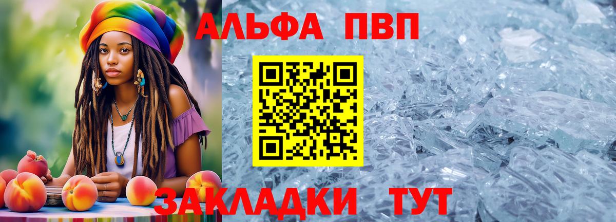APVP Crystall Малоярославец