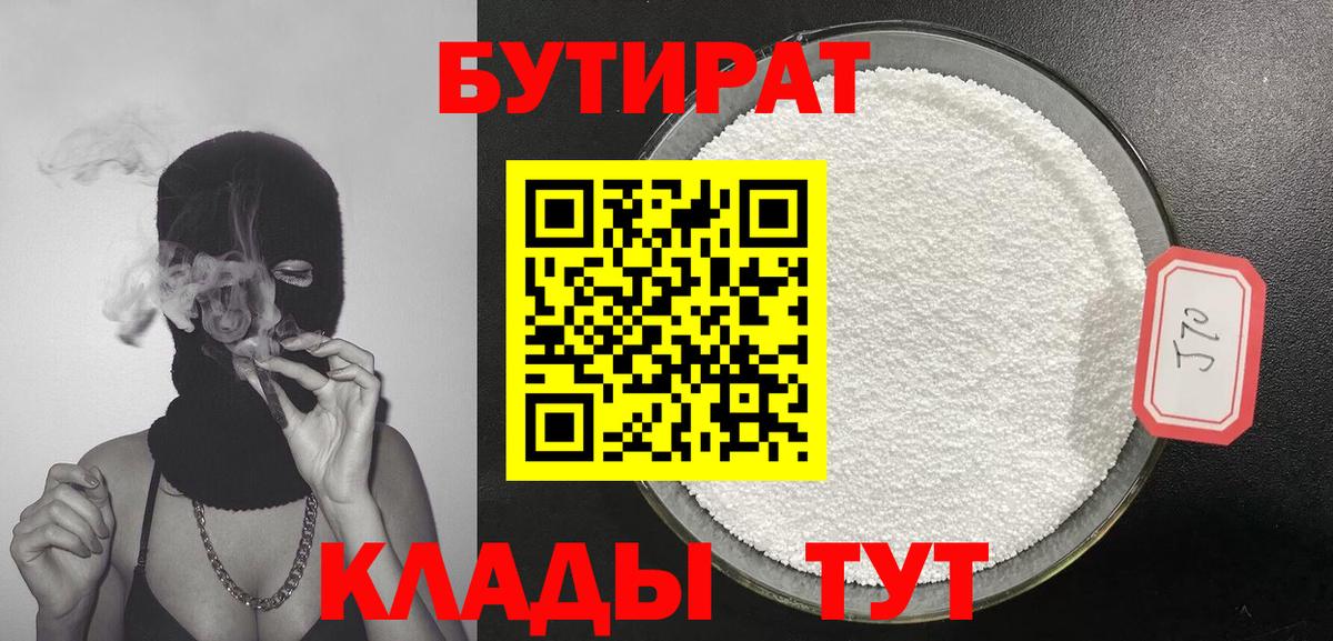 Бутират оксана  Вход с VPN  БУТИРАТ  Малоярославец 
