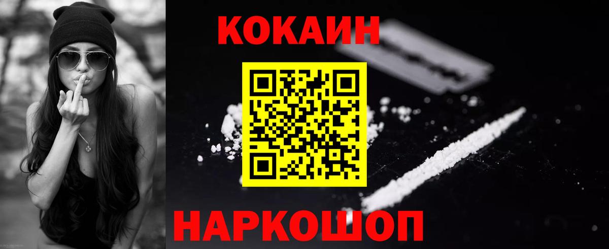 Малоярославец  Cocaine FishScale  Вход с VPN  COCAIN FishScale 