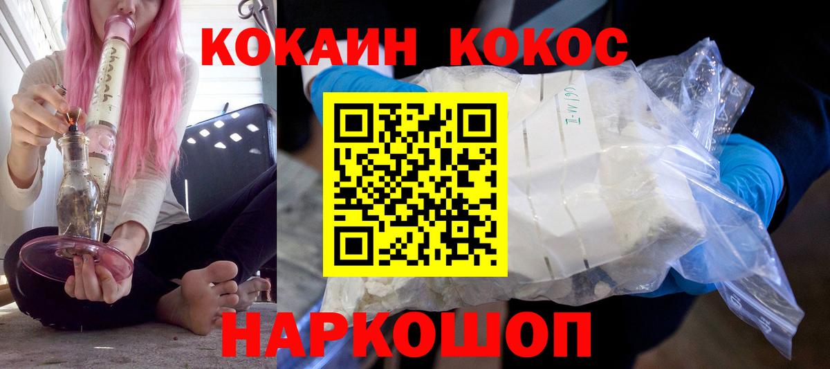Cocaine FishScale Малоярославец