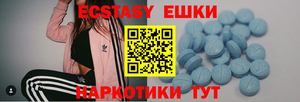 Ecstasy  Ecstasy DUBAI  ОМГ ОМГ ССЫЛКА  Ecstasy ешки  Малоярославец  Вход с VPN 