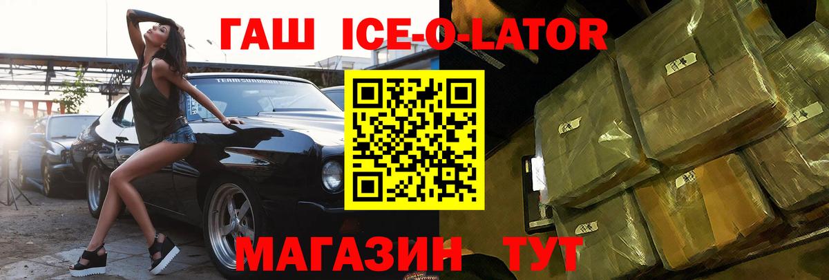 Малоярославец  ГАШ Premium  ГАШИШ индика сатива  Вход с VPN 