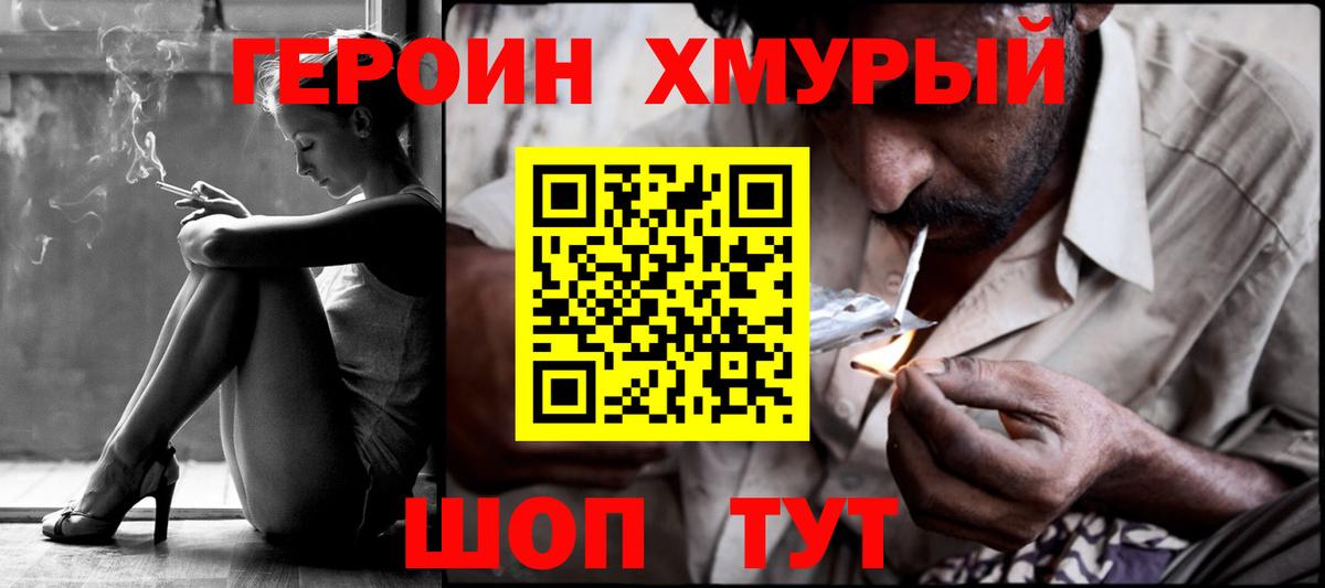 ГЕРОИН гречка  Вход с VPN  Малоярославец 