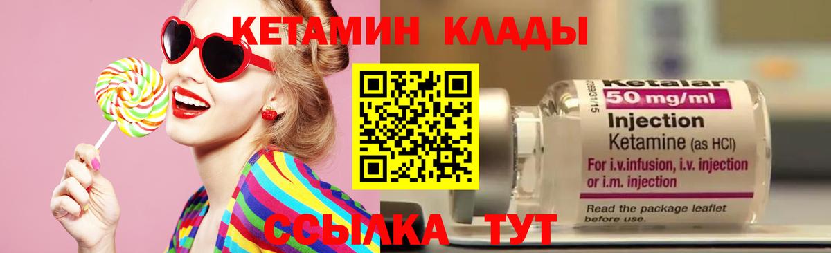 КЕТАМИН ketamine  КЕТАМИН ketamine  Вход с VPN  Малоярославец 