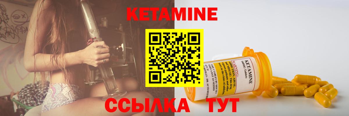 КЕТАМИН ketamine Малоярославец