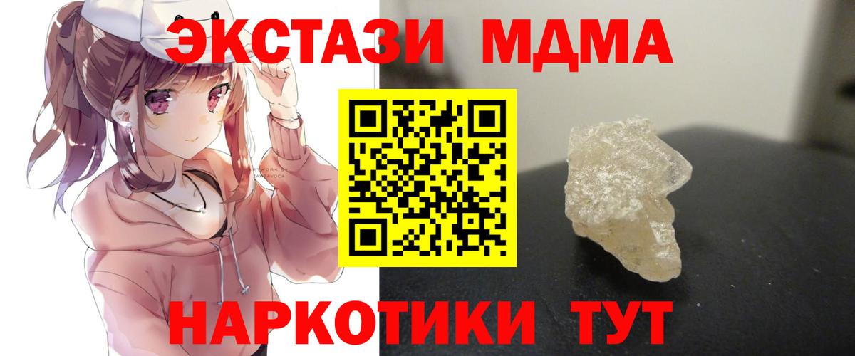 MDMA  Вход с VPN  Малоярославец  МДМА кристаллы  MDMA кристаллы 