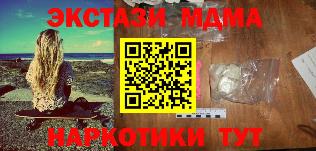 MDMA crystal Малоярославец