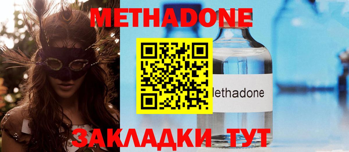 OMG ТОР  МЕТАДОН VHQ  Вход с VPN  Малоярославец 