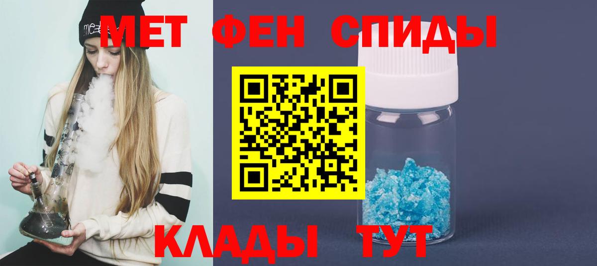 МЕТАМФЕТАМИН мет  Вход с VPN  Малоярославец 