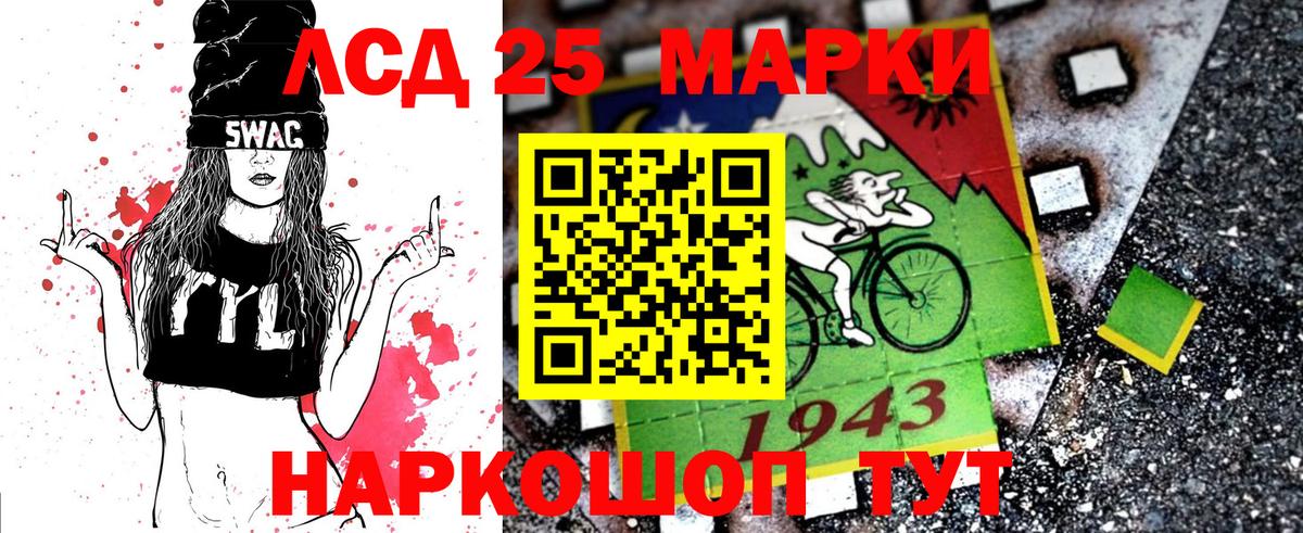 Малоярославец  Марки 25I-NBOMe 1,5мг  закладки  Вход с VPN 