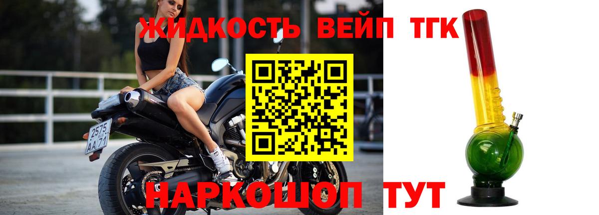 Малоярославец  Дистиллят ТГК гашишное масло  ТГК вейп  Вход с VPN 